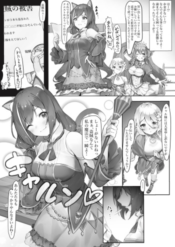 Princess Connect! cover