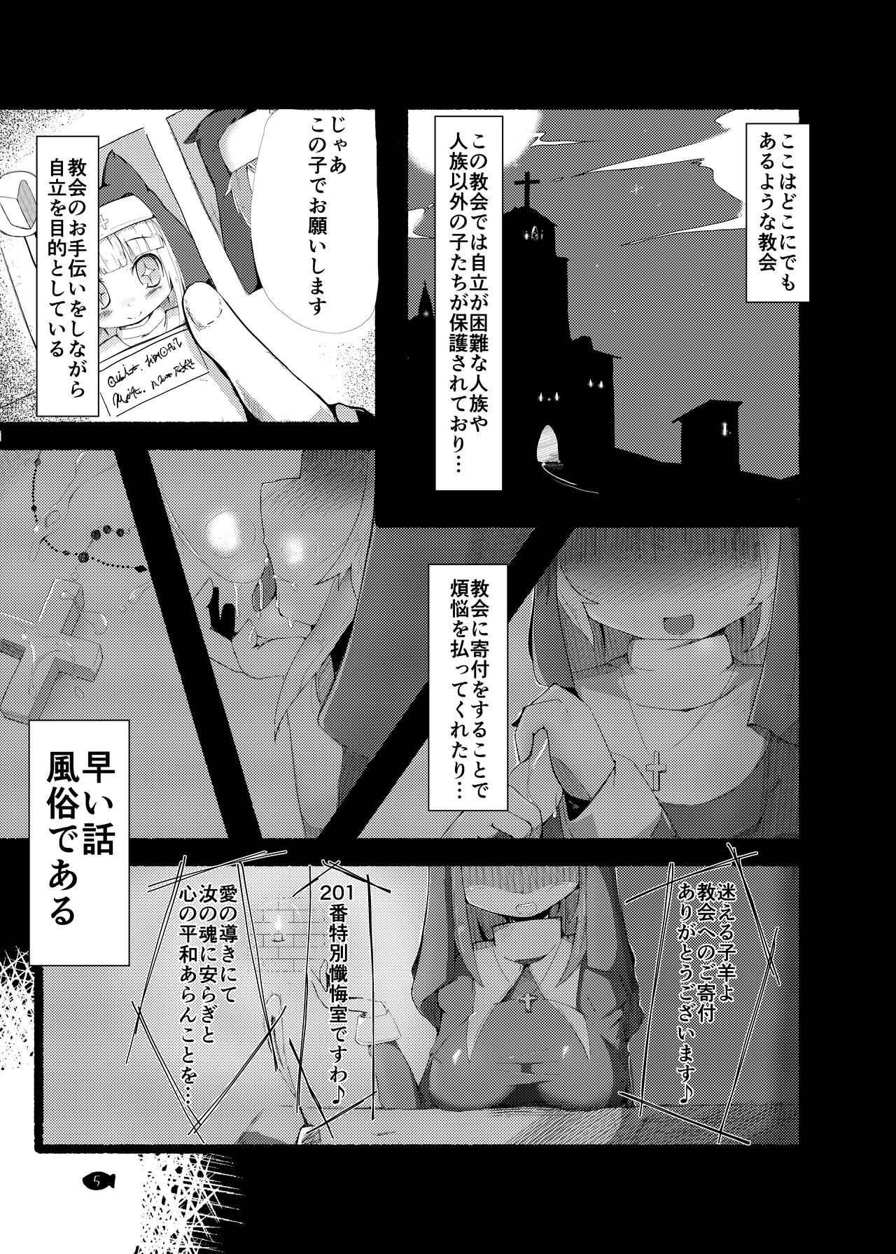 Seikuri page 5 full