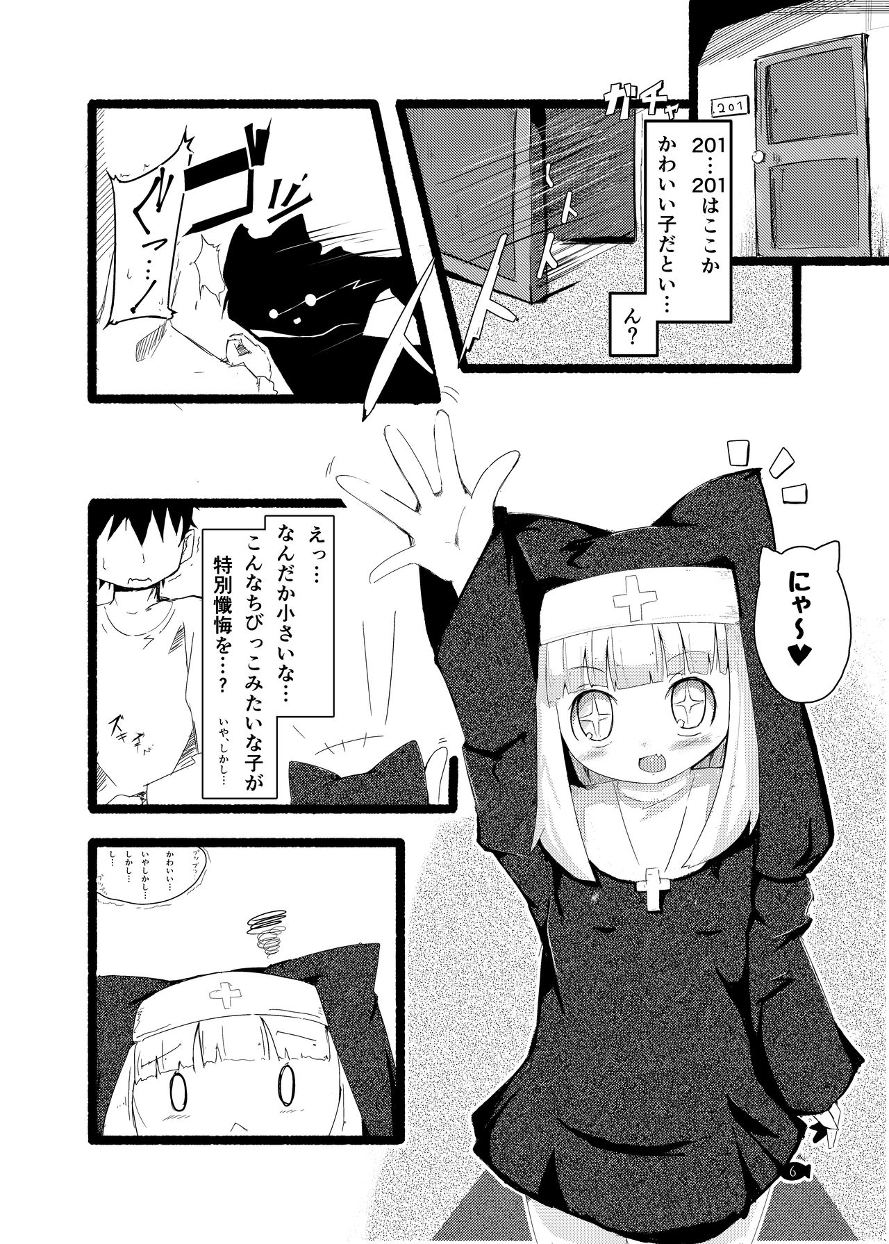 Seikuri page 6 full