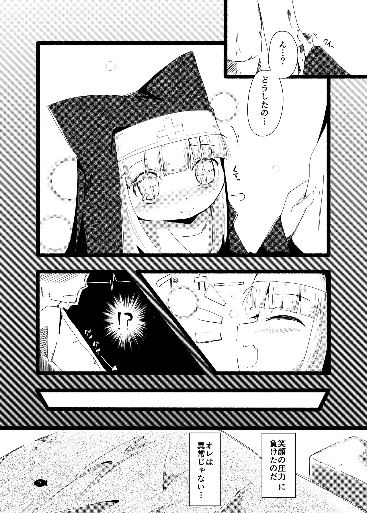 Seikuri page 7 full