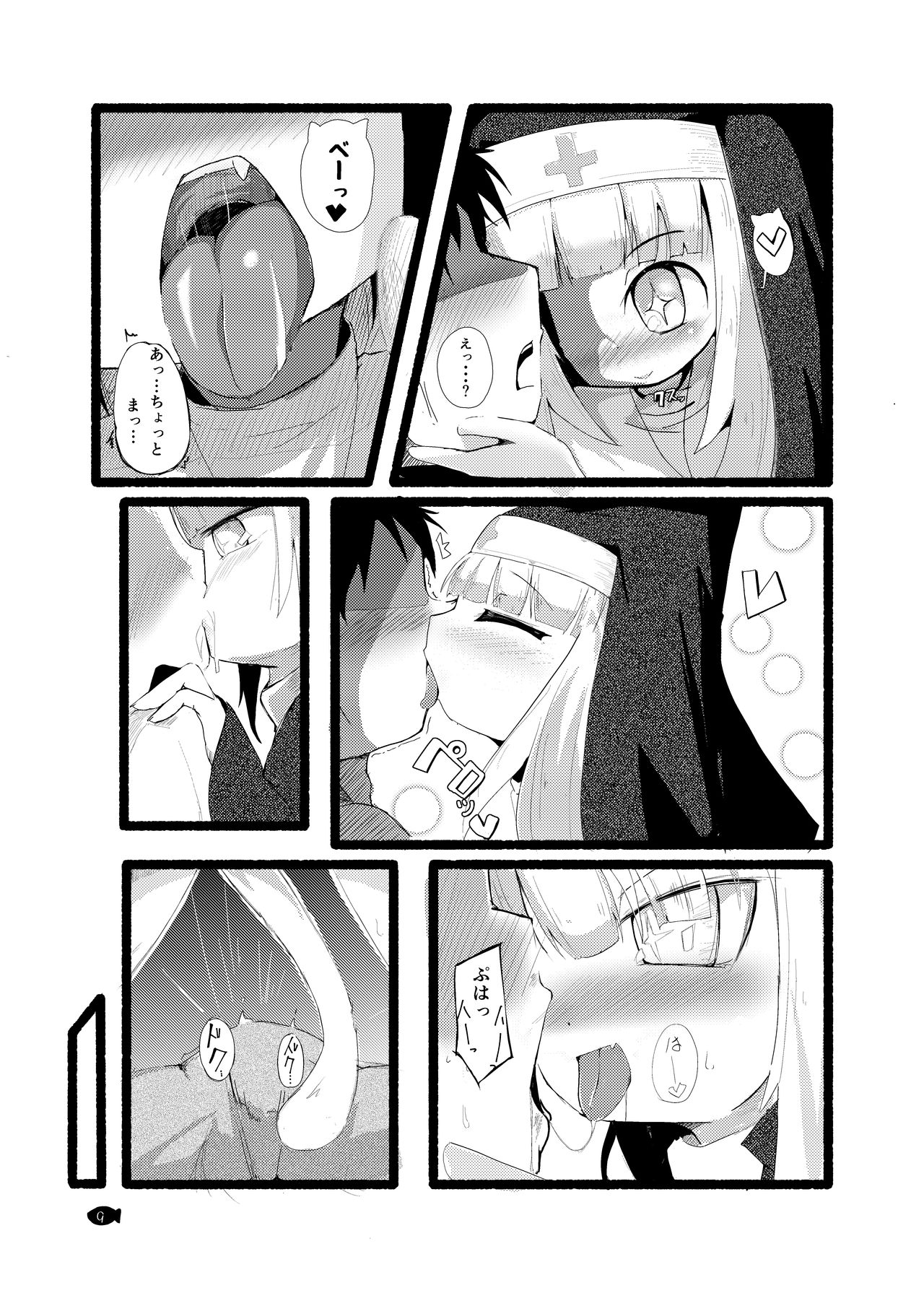 Seikuri page 9 full