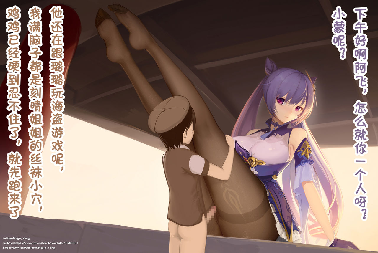 Magic_Xiang page 10 full