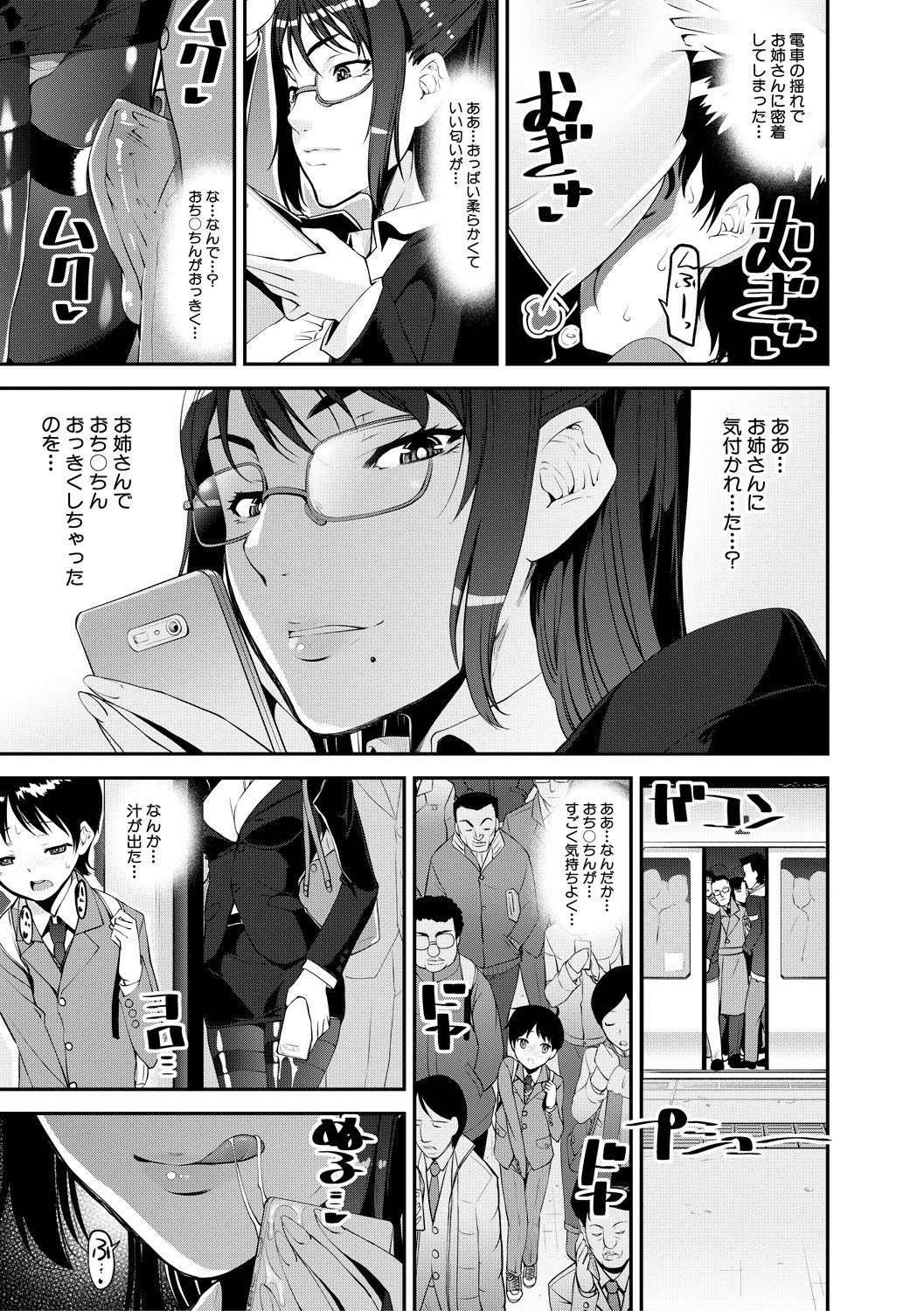 Dosukebe Onee-san Seitsuu Nikki page 5 full