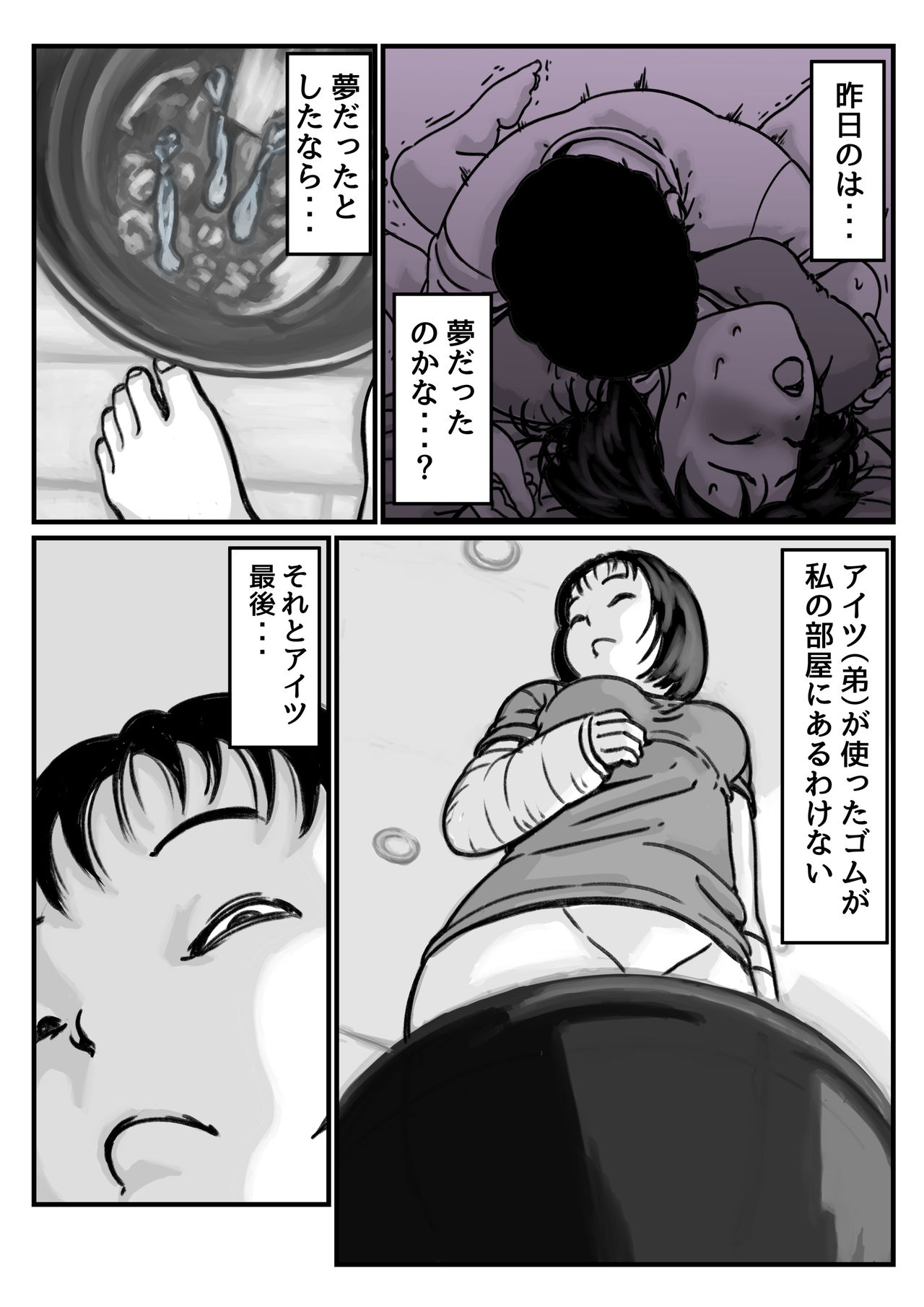 Ryouude ga Tsukaenaku nattara Otouto ga Choushi ni Noridashita! Chuuhen page 4 full