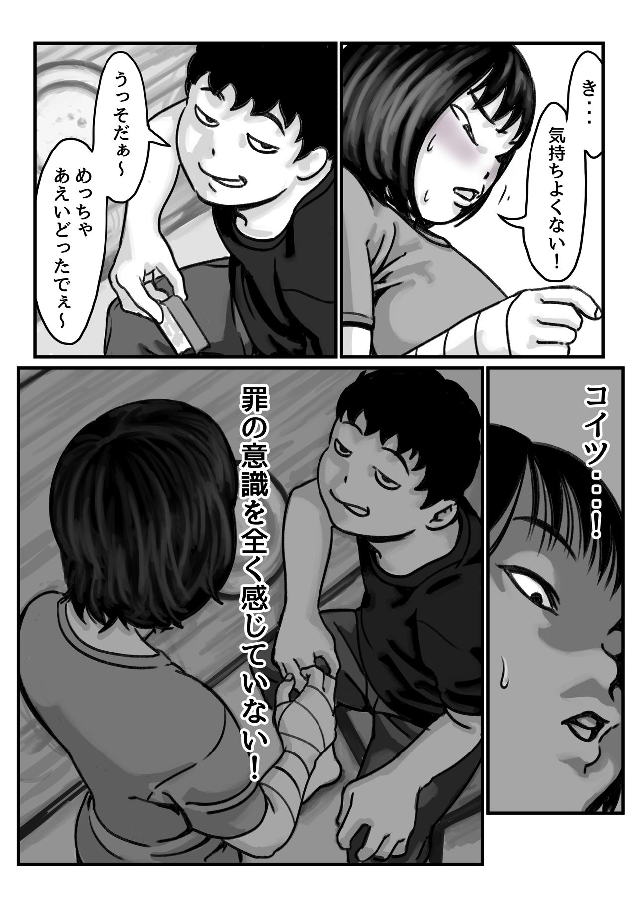 Ryouude ga Tsukaenaku nattara Otouto ga Choushi ni Noridashita! Chuuhen page 9 full