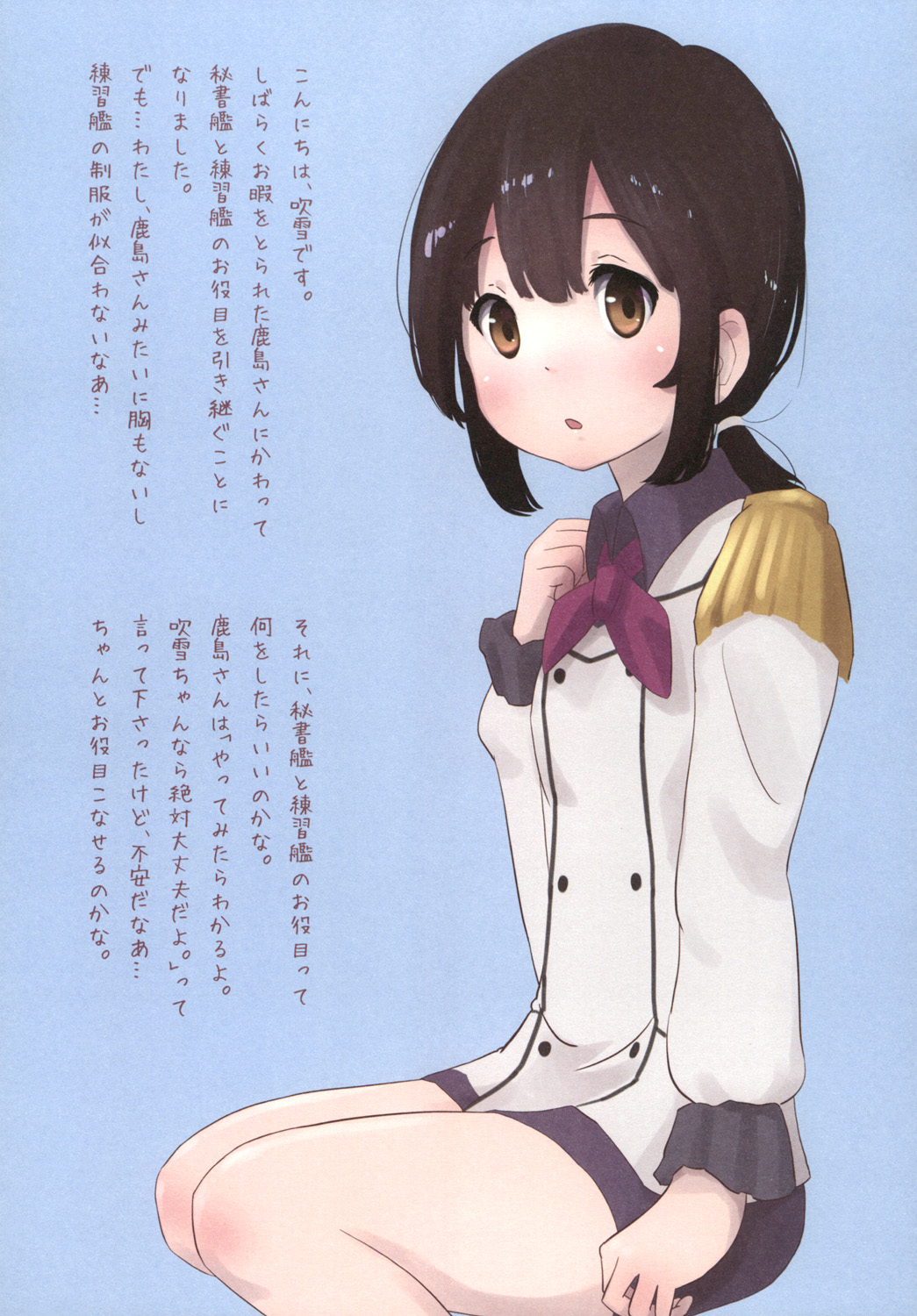 Kashima Ross! page 7 full