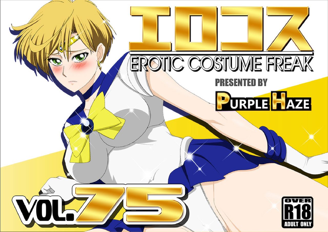 Erocos Vol. 75 page 1 full