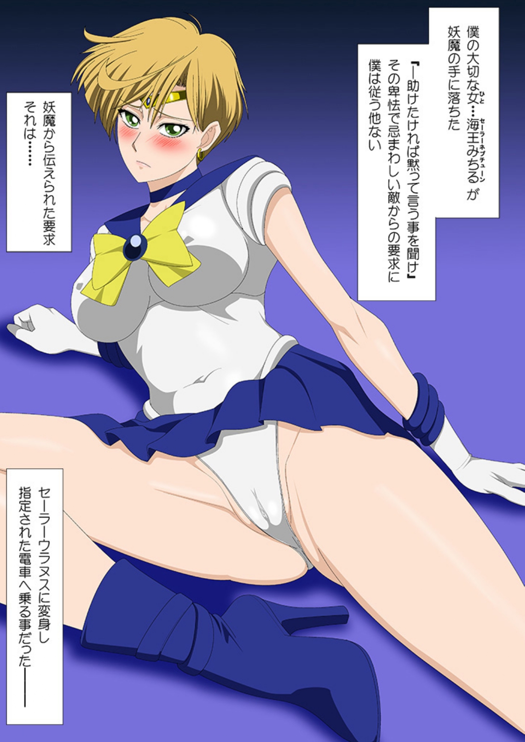 Erocos Vol. 75 page 2 full