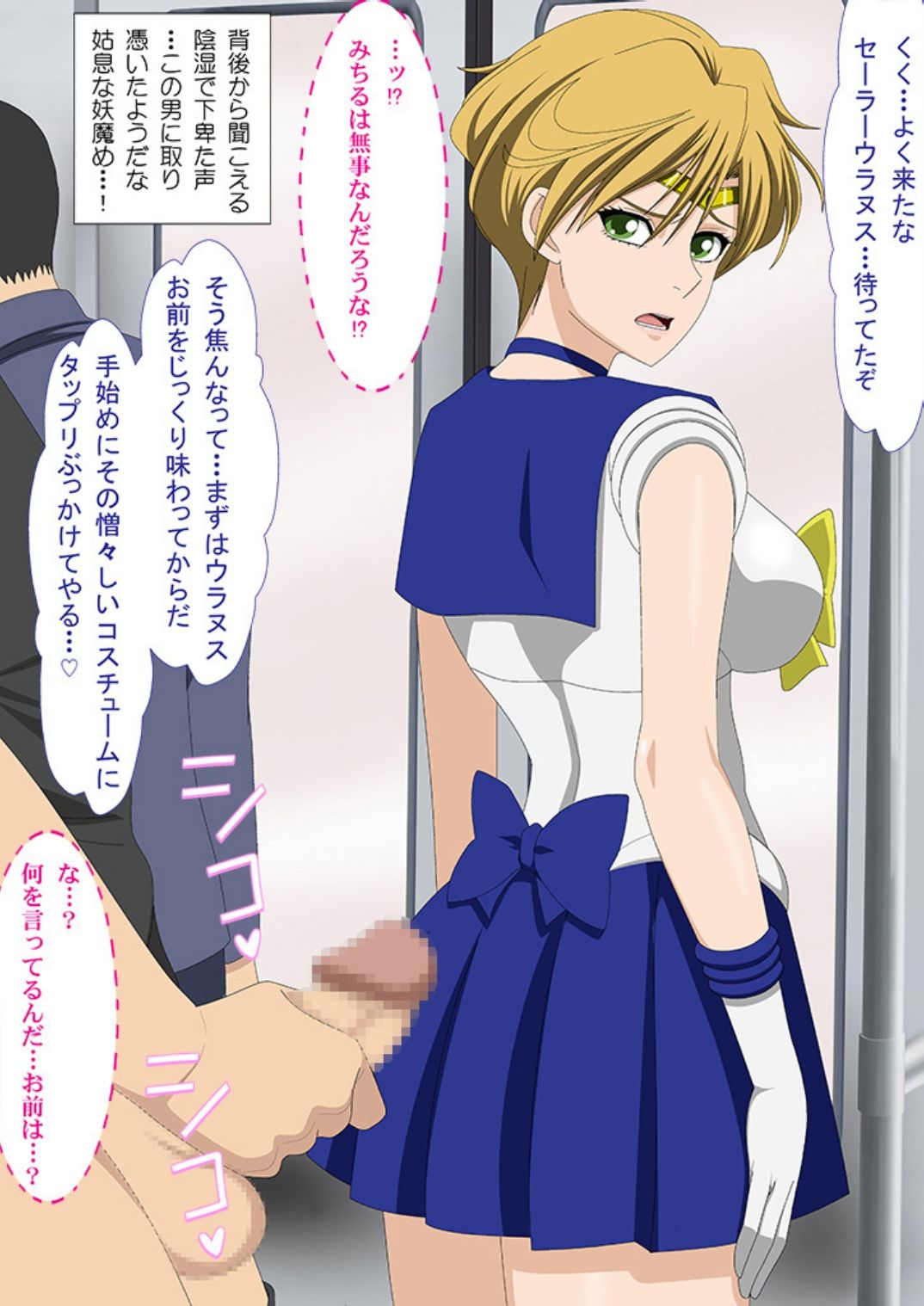 Erocos Vol. 75 page 3 full