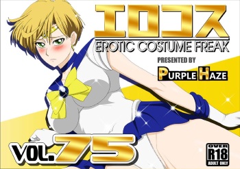Erocos Vol. 75 cover