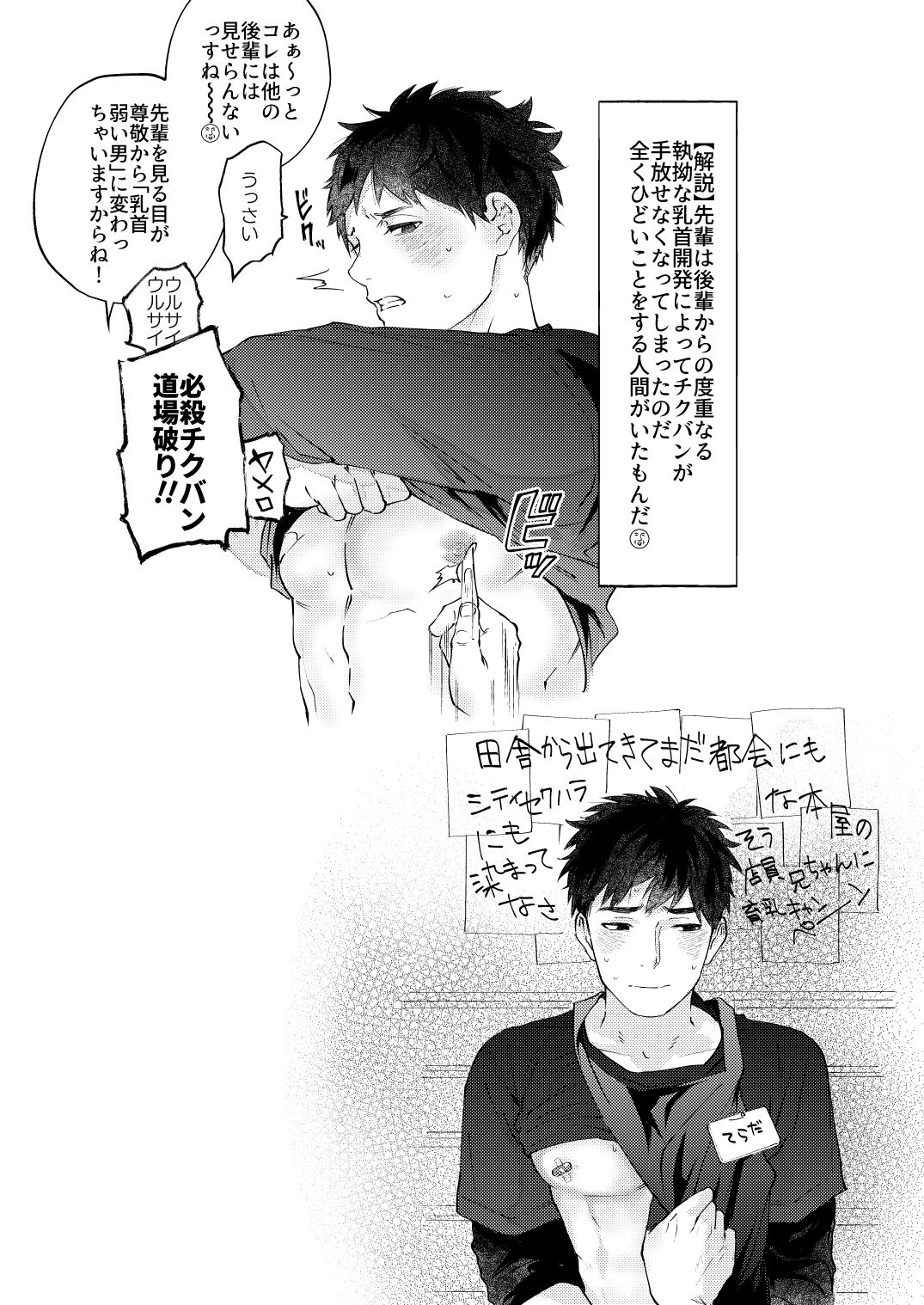 Monokuro rakugaki matome page 10 full