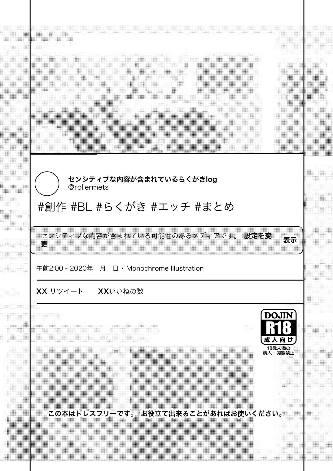 Monokuro rakugaki matome page 3 full