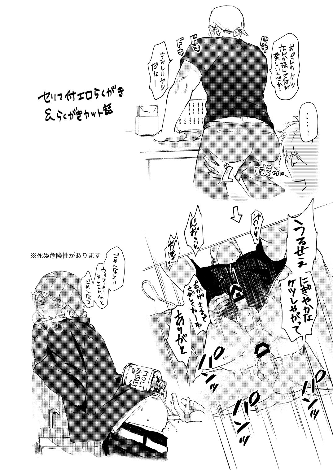 Monokuro rakugaki matome page 8 full