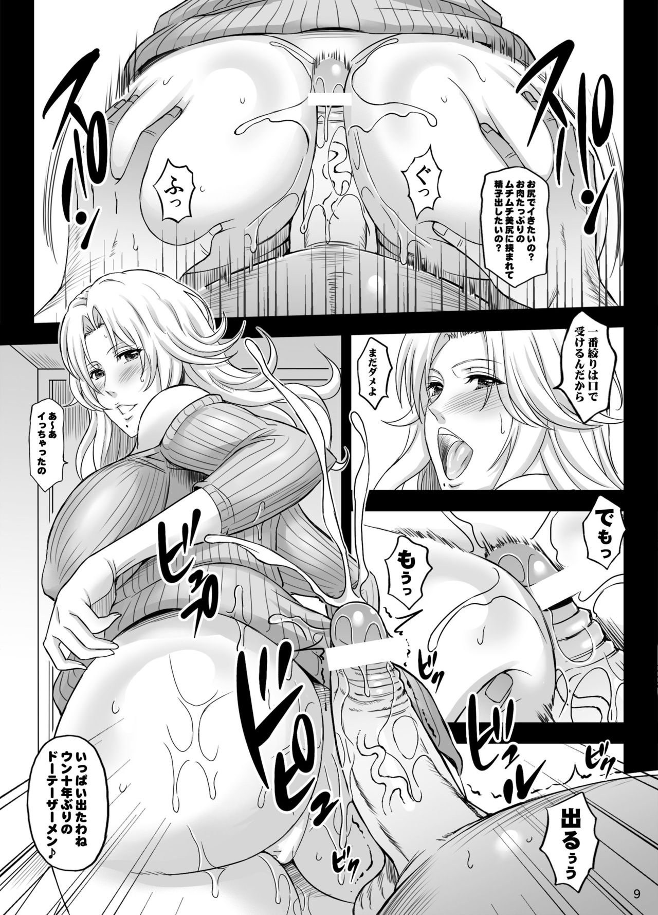 BRICOLA 5 page 8 full