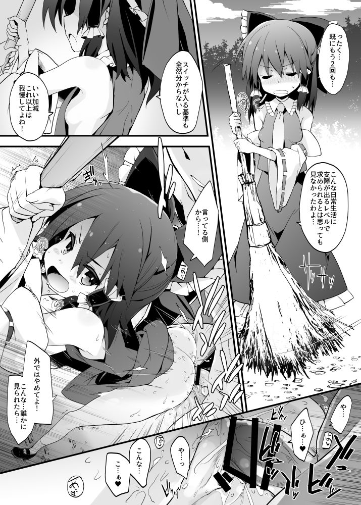 pixiv とろろ page 5 full