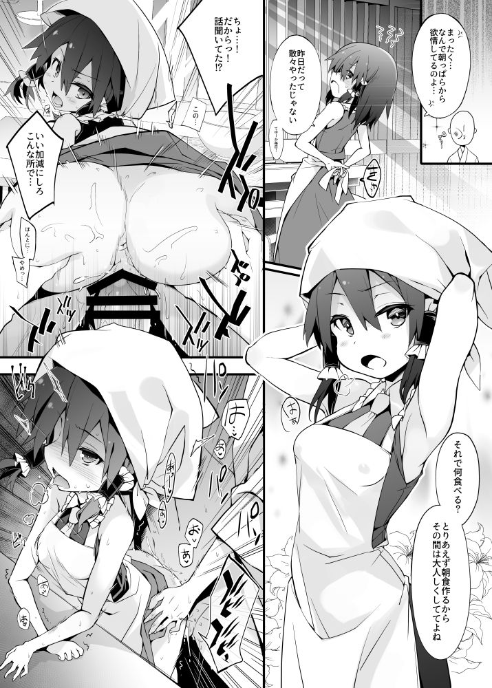 pixiv とろろ page 6 full