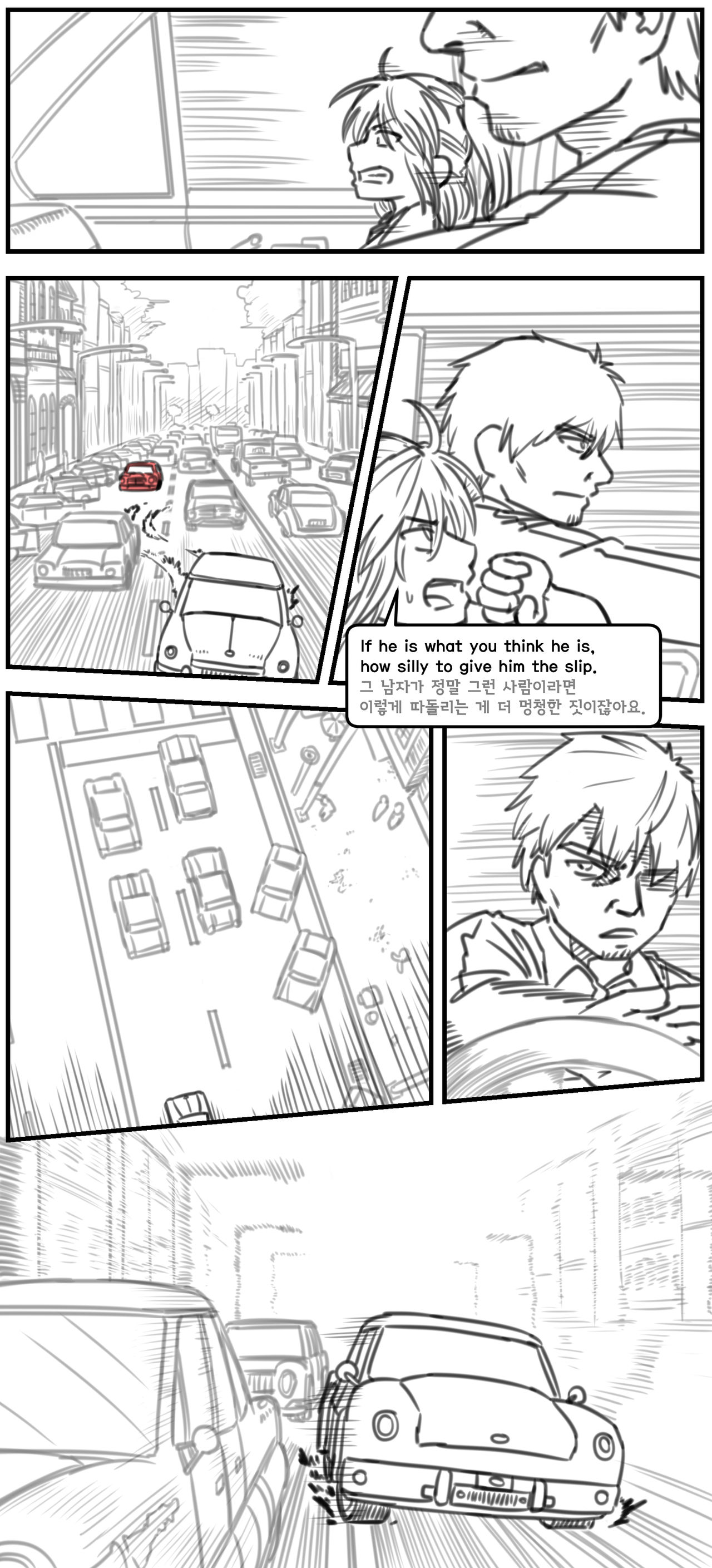 Lolita Comicalized #20 | 만화로 쉽게 읽는 롤리타 #20 page 10 full