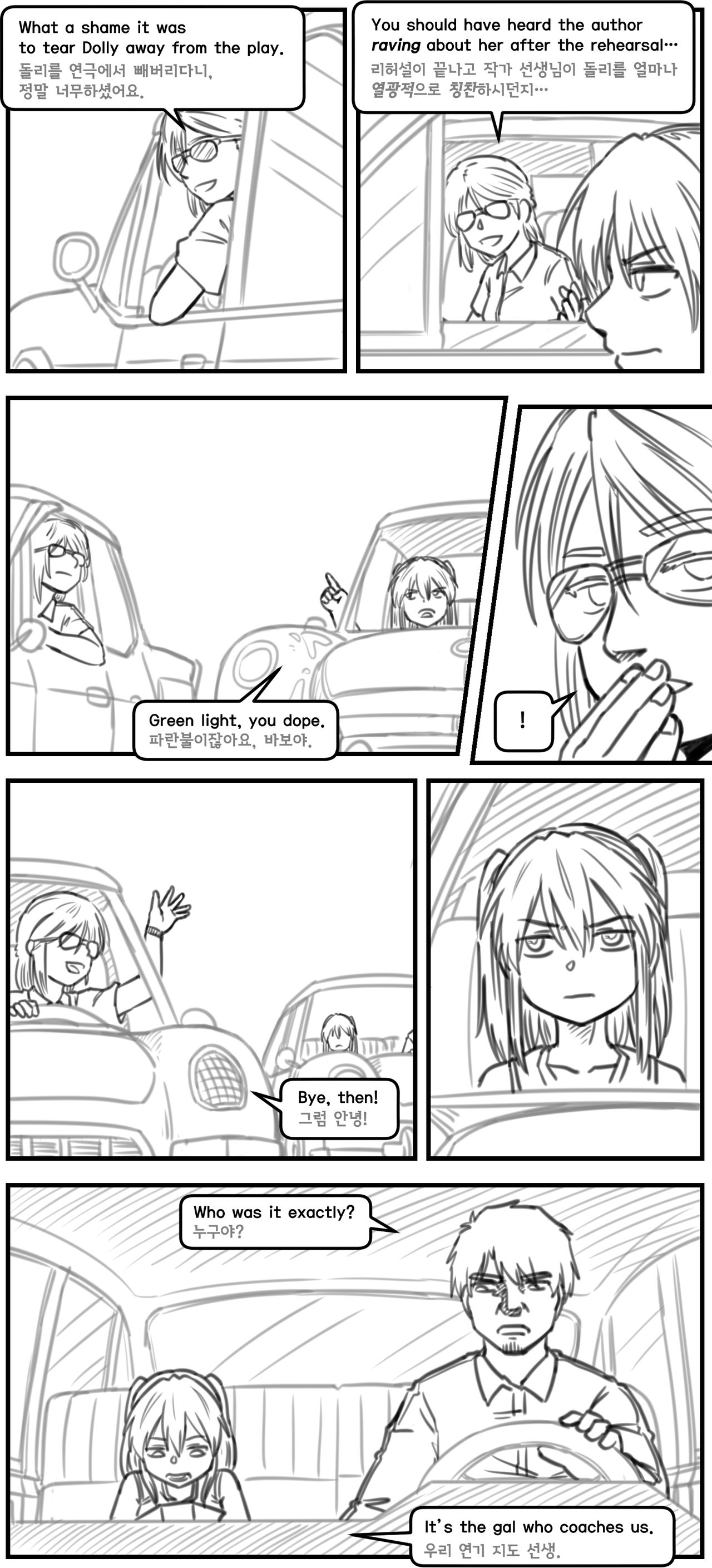 Lolita Comicalized #20 | 만화로 쉽게 읽는 롤리타 #20 page 3 full