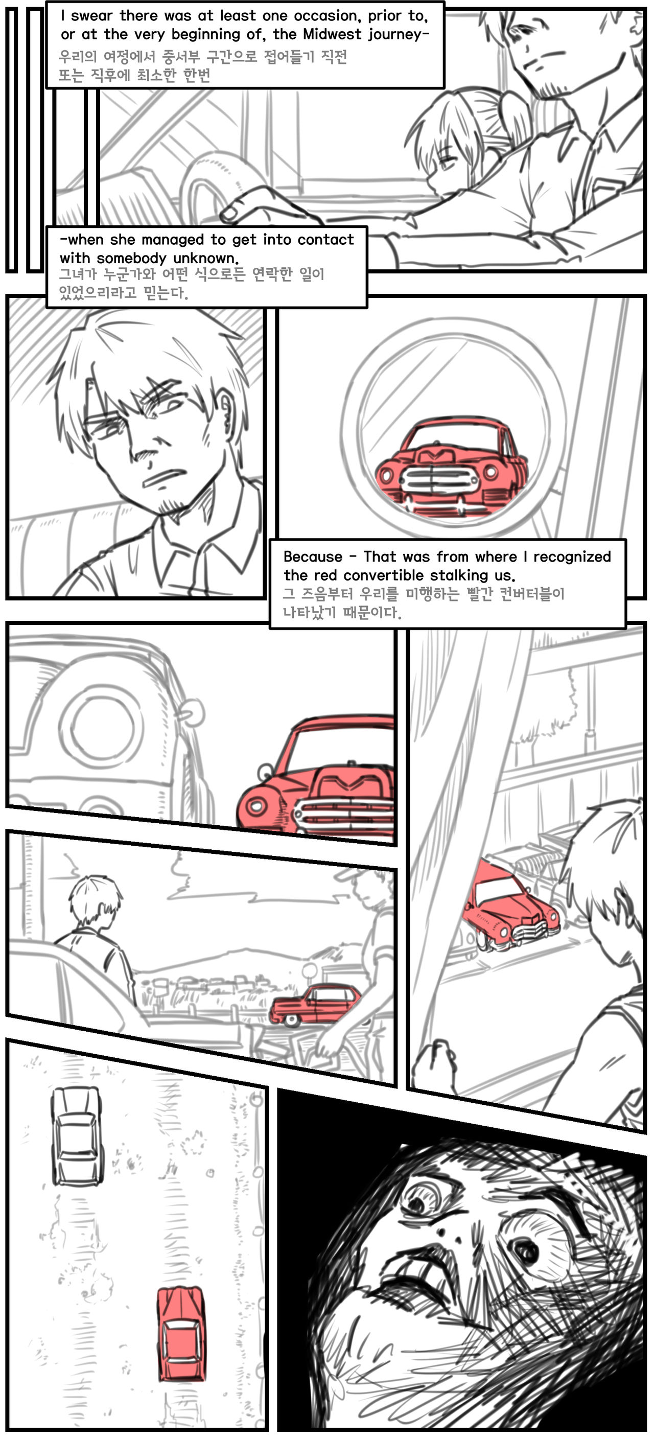 Lolita Comicalized #20 | 만화로 쉽게 읽는 롤리타 #20 page 5 full
