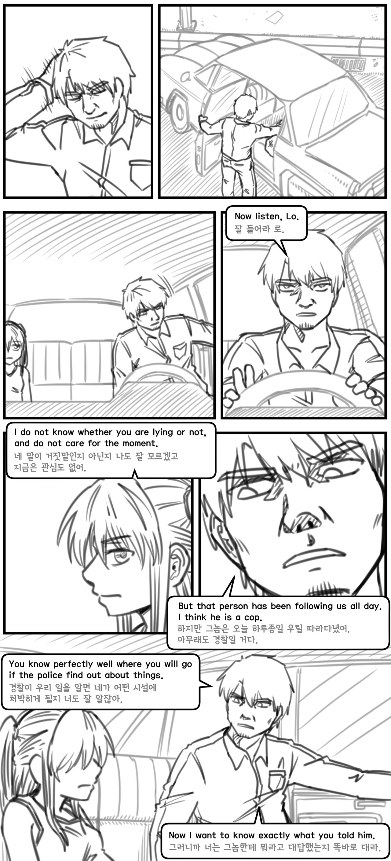 Lolita Comicalized #20 | 만화로 쉽게 읽는 롤리타 #20 page 8 full