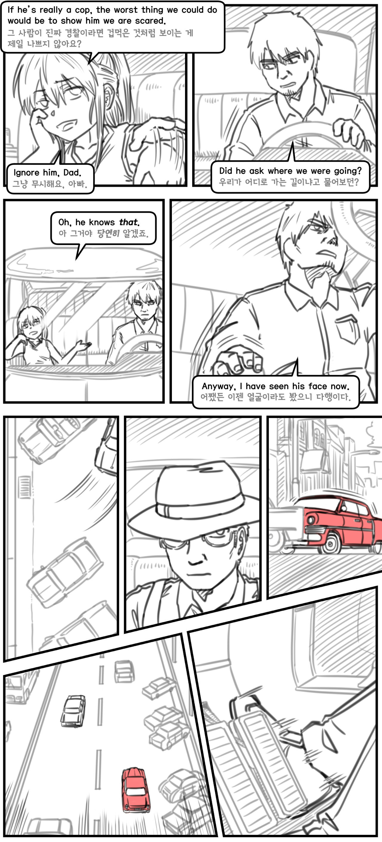 Lolita Comicalized #20 | 만화로 쉽게 읽는 롤리타 #20 page 9 full