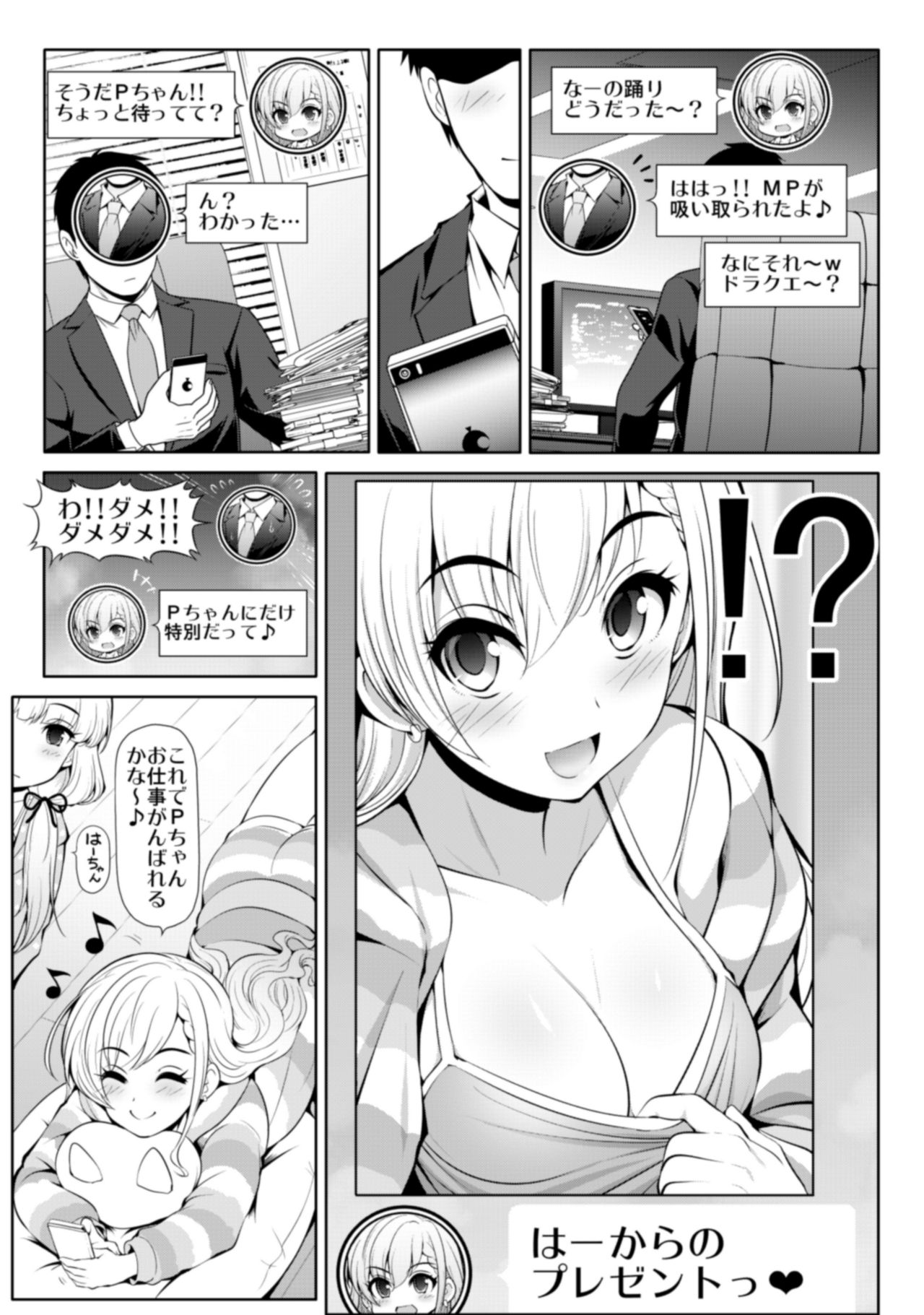 CINDERELLA Shinaido 999 Gentei Commu Sunazuka Akira &amp; Hisakawa Hayate &amp; Shibuya Rin page 10 full