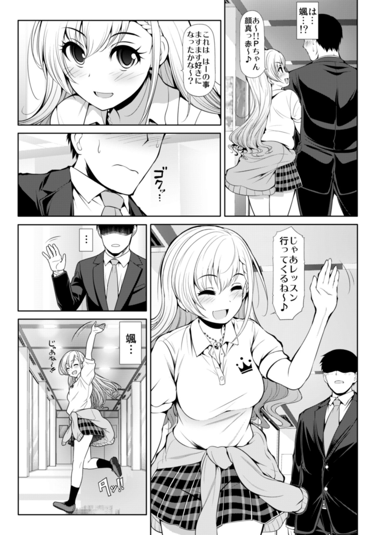 CINDERELLA Shinaido 999 Gentei Commu Sunazuka Akira &amp; Hisakawa Hayate &amp; Shibuya Rin page 4 full