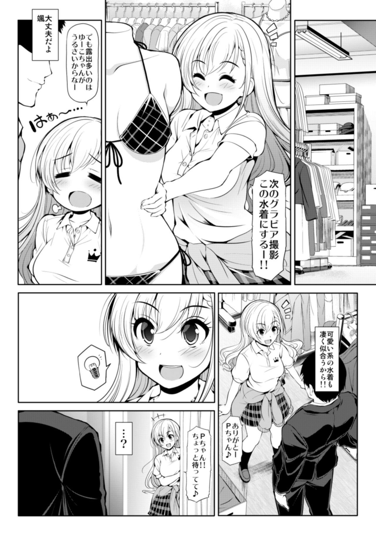 CINDERELLA Shinaido 999 Gentei Commu Sunazuka Akira &amp; Hisakawa Hayate &amp; Shibuya Rin page 5 full