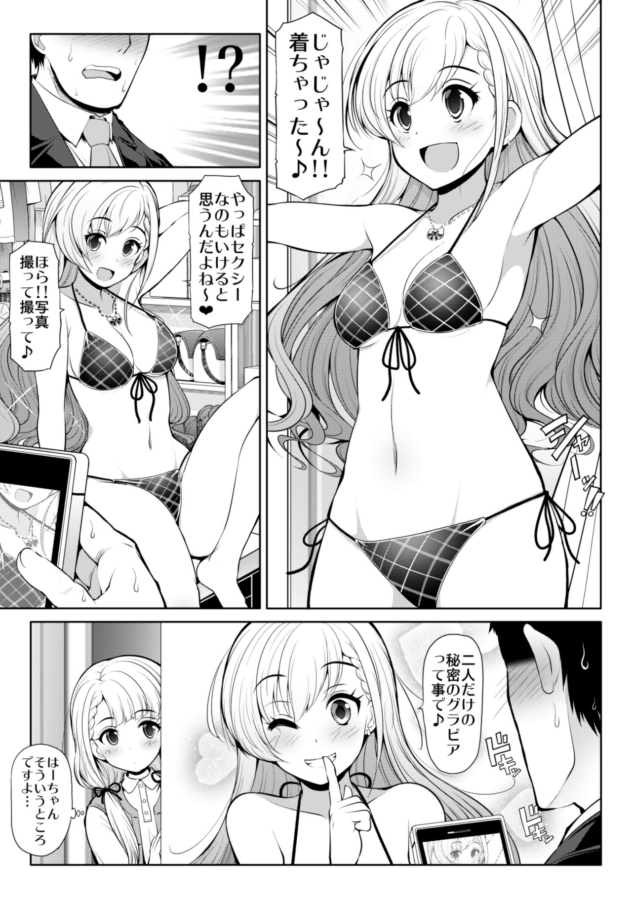 CINDERELLA Shinaido 999 Gentei Commu Sunazuka Akira &amp; Hisakawa Hayate &amp; Shibuya Rin page 6 full