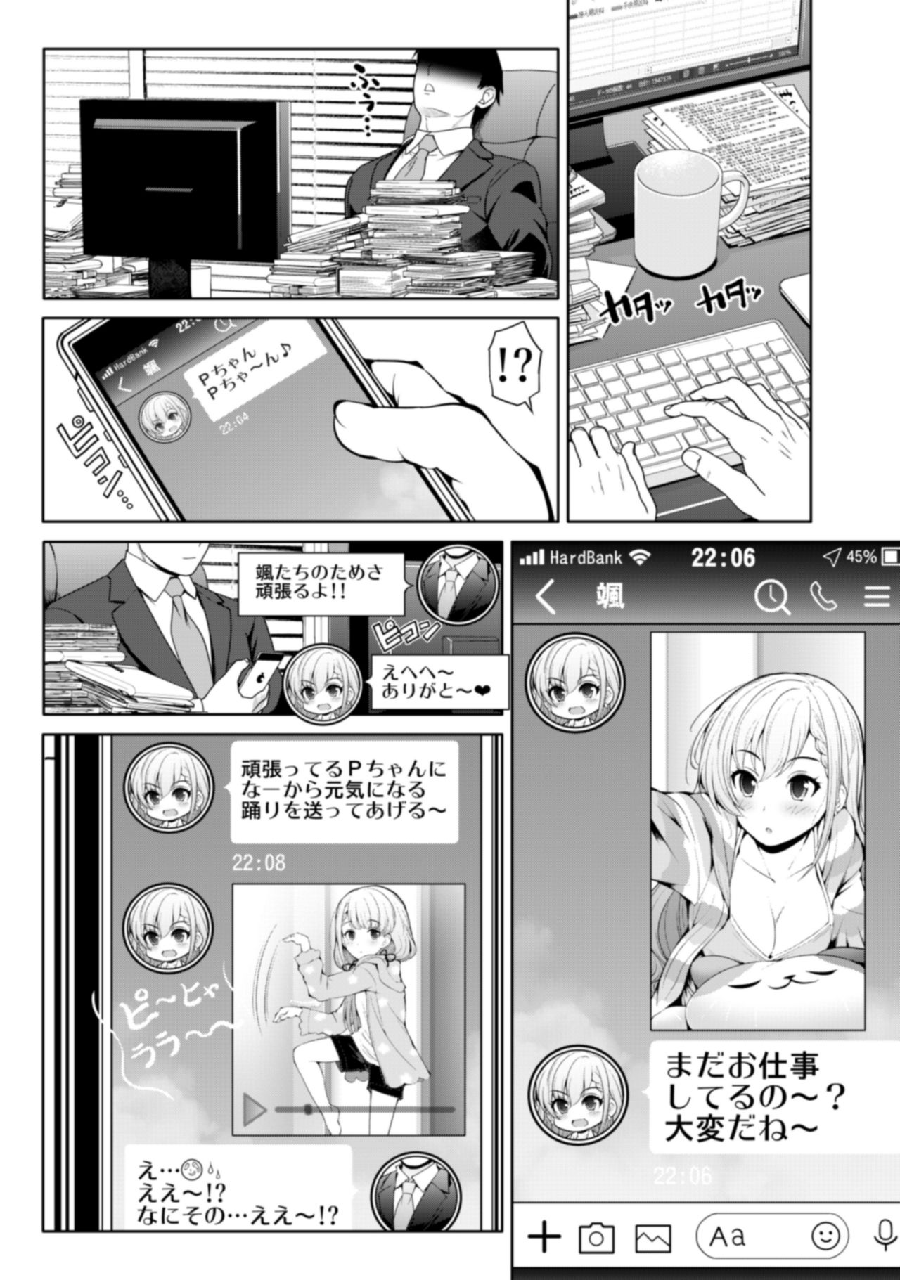 CINDERELLA Shinaido 999 Gentei Commu Sunazuka Akira &amp; Hisakawa Hayate &amp; Shibuya Rin page 9 full