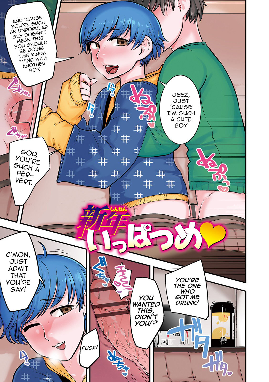 Sheets no Ue no Tenshi page 3 full