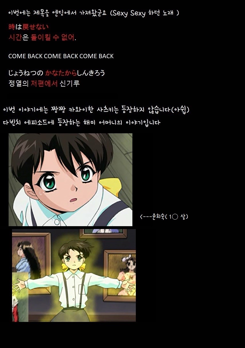 돌아오지 않는 시간의 저편에서 page 10 full
