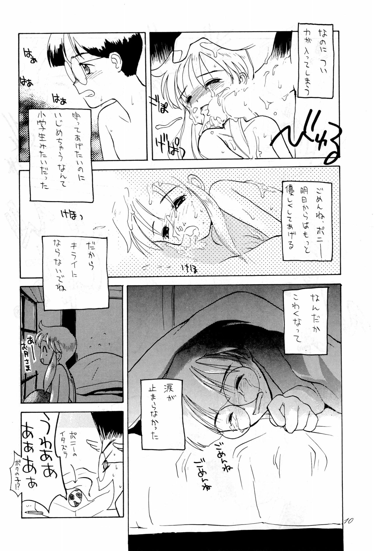 Kura Kura 3 page 10 full