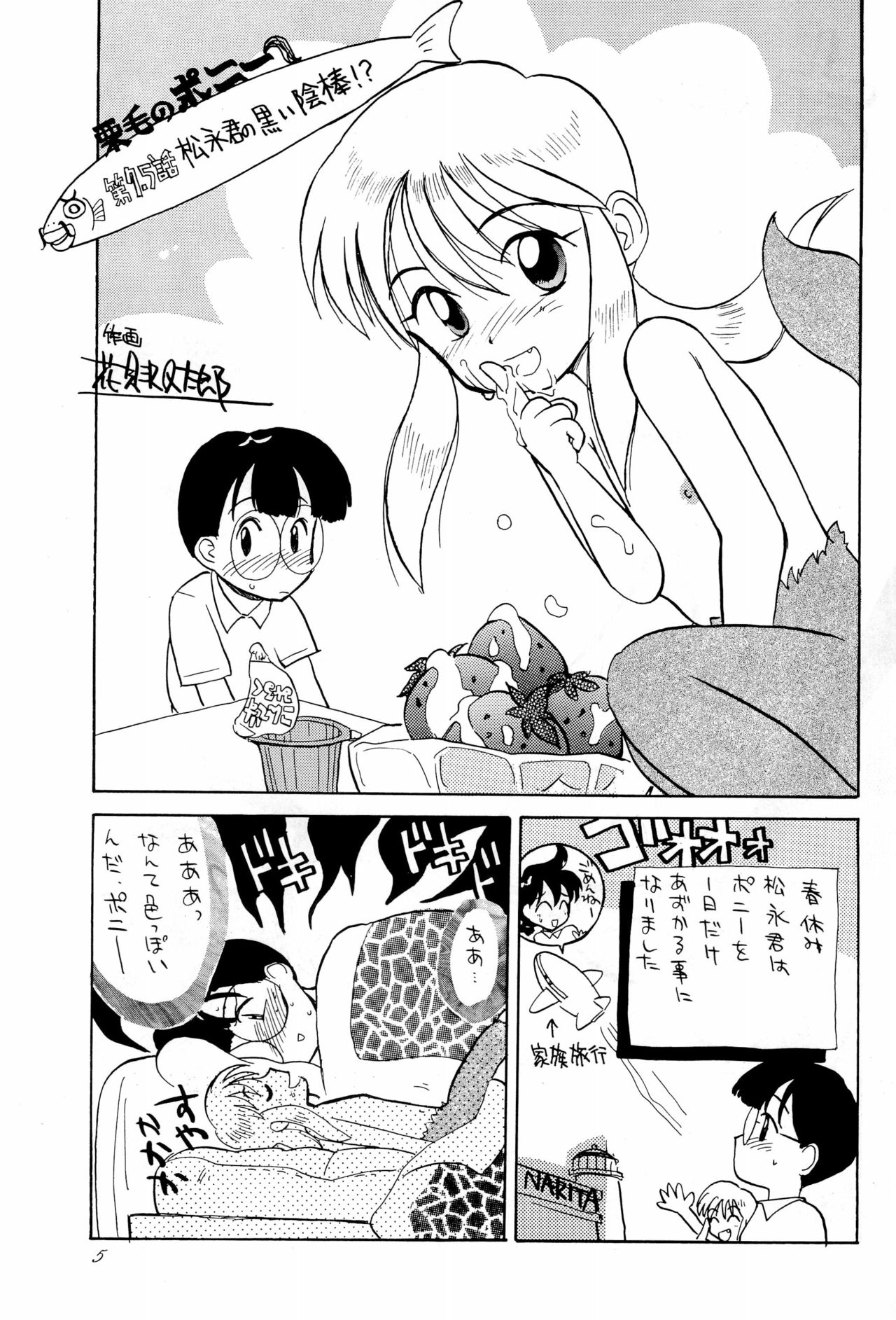 Kura Kura 3 page 5 full