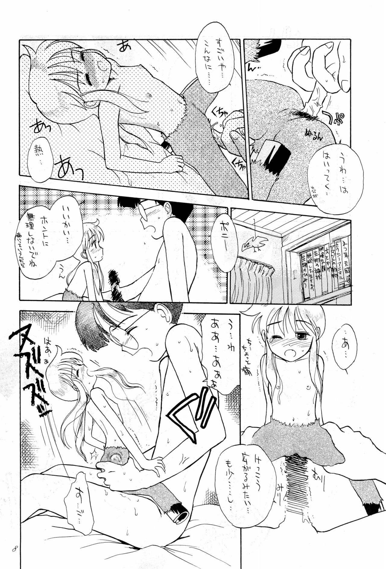 Kura Kura 3 page 8 full