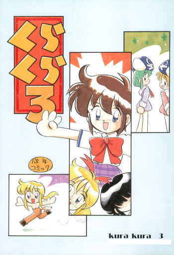 Kura Kura 3 cover