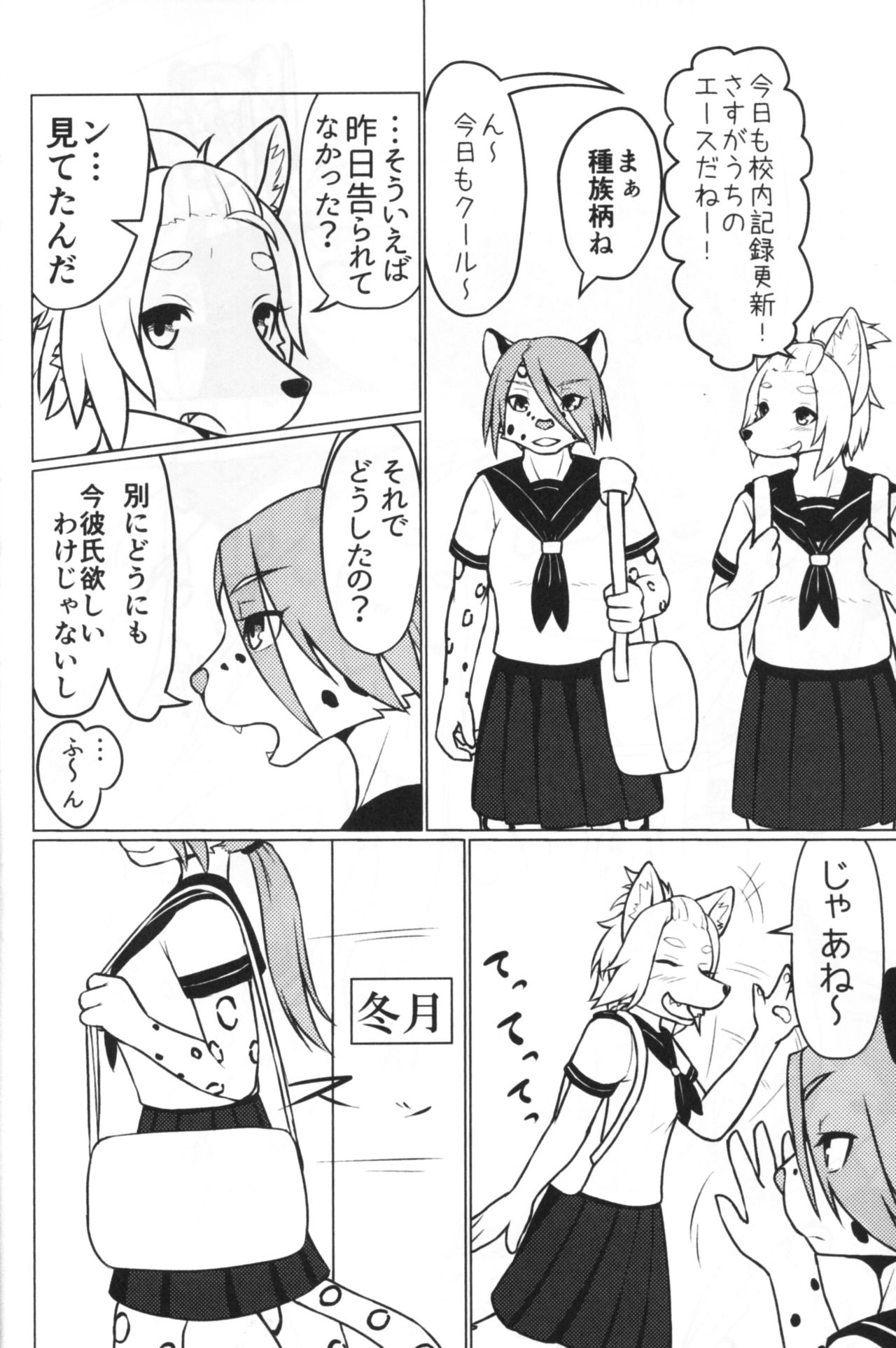 Take me Higher page 5 full
