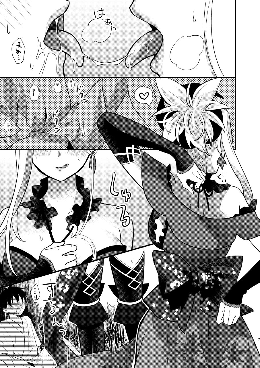 Douchuu Tsumamigui page 6 full