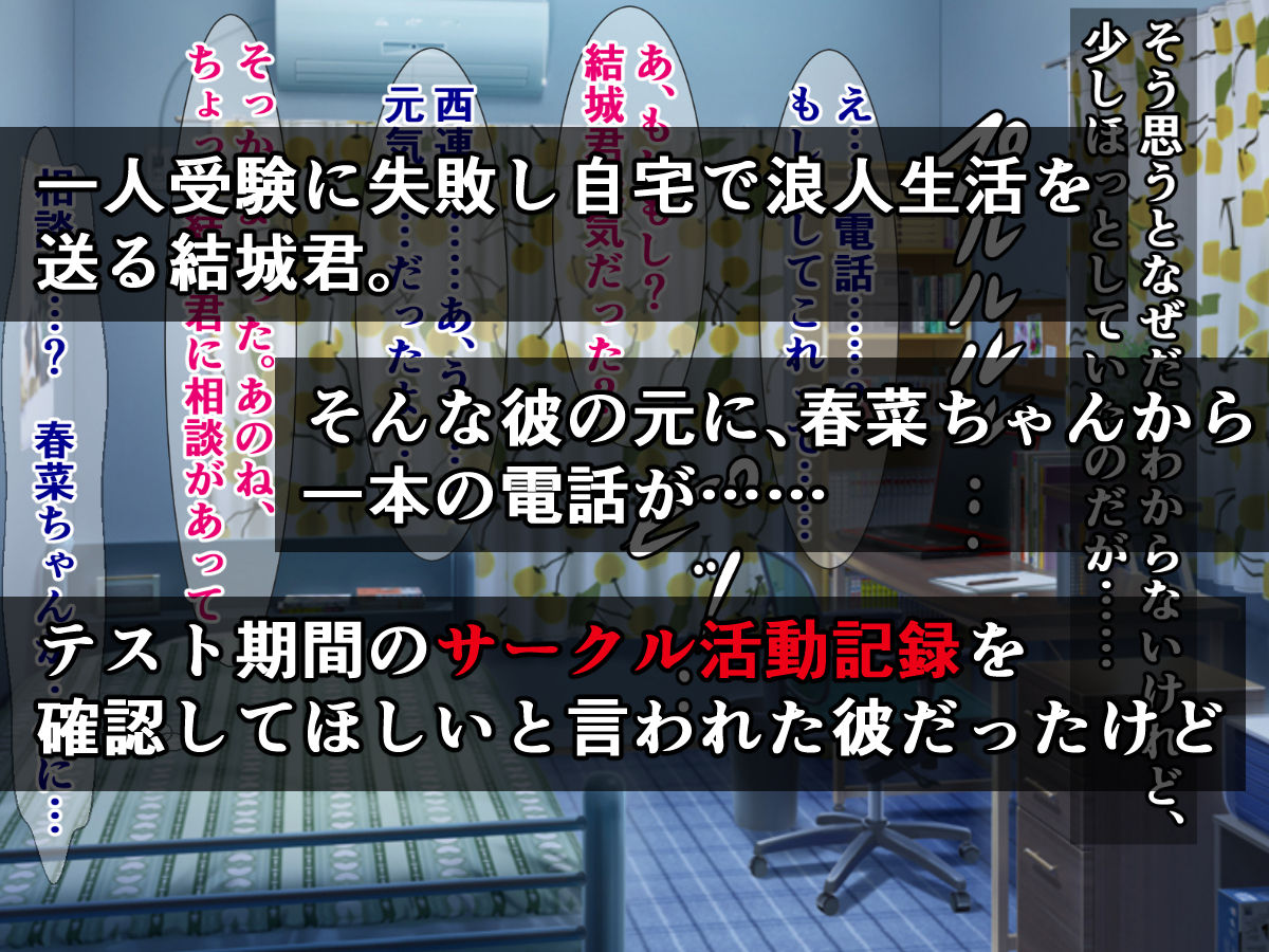 To LOVE-Ru Bitch no YariCir Test Taisaku Hamedori Douga ga Todoita Hanashi page 3 full