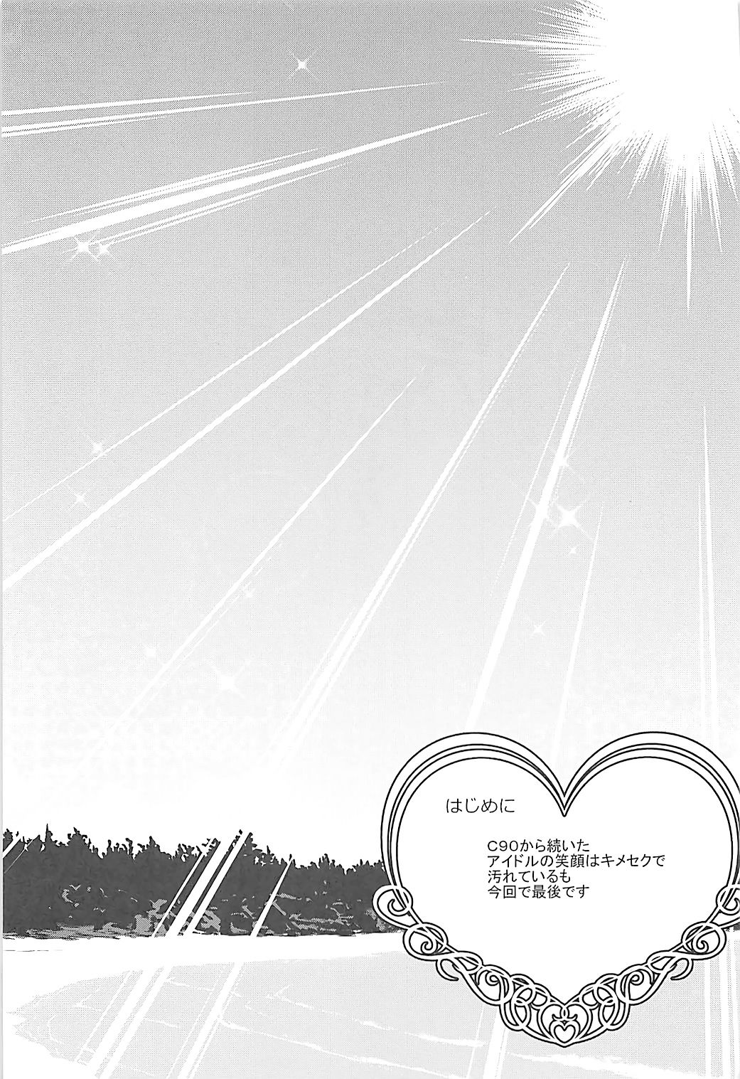 Kanketsu Idol no Egao wa Kimeseku de Kegareteru page 3 full