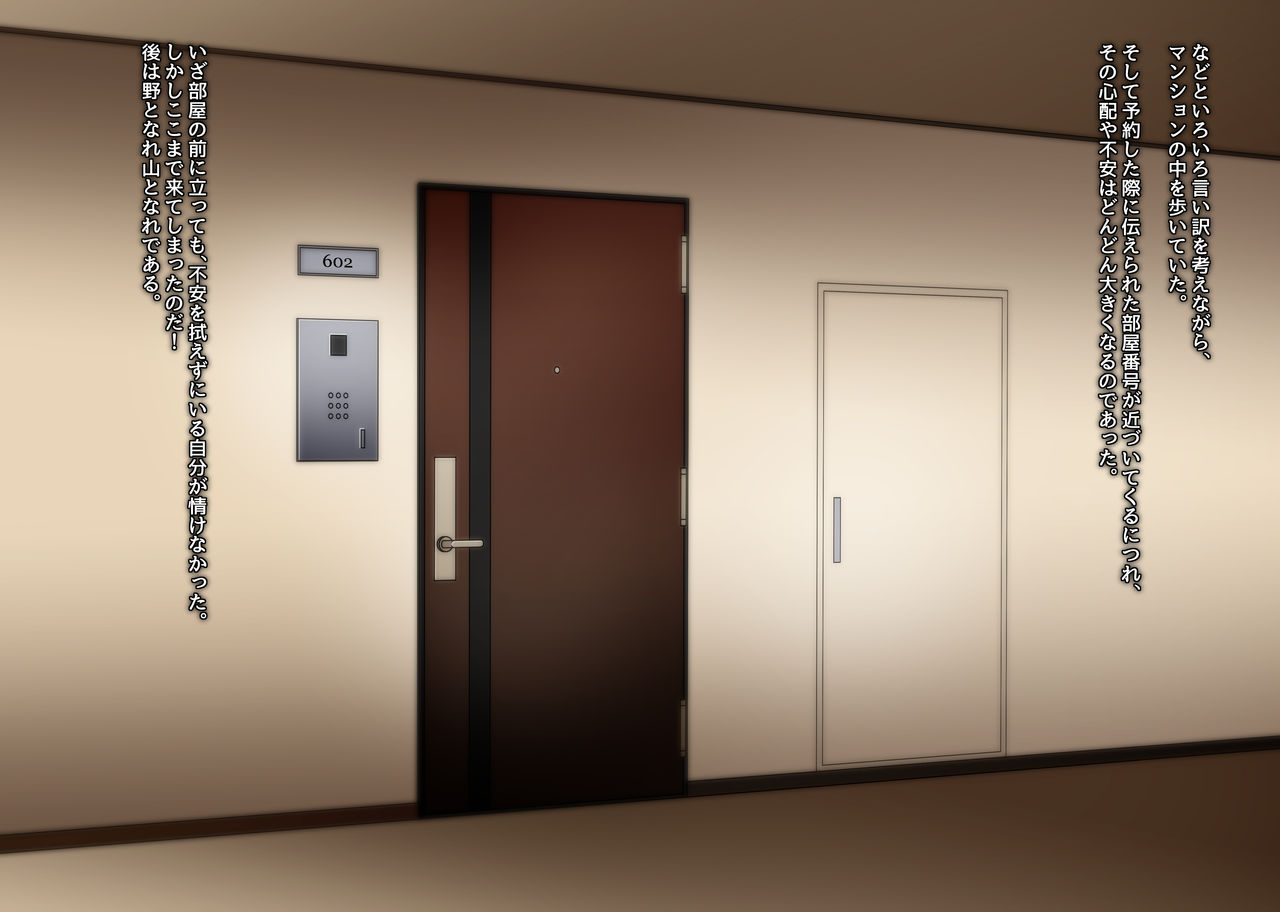 Anoko ni Aeru Uwasa no Massage-ya-san page 6 full