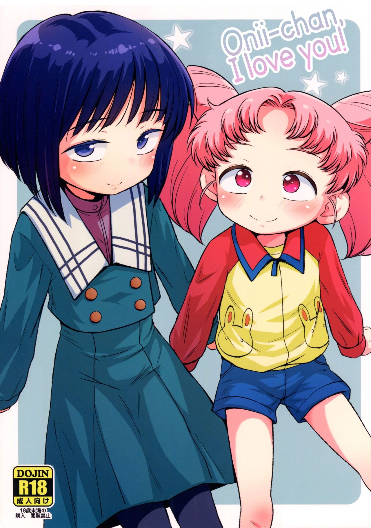 Onii-chan Daisuki! | Onii-chan, I love you! page 1 full