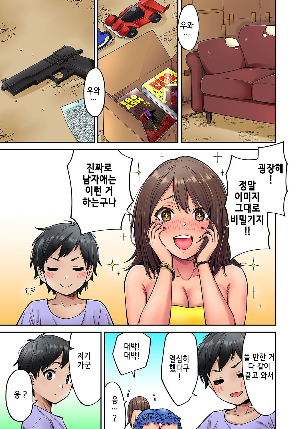 Akogare no Nee-chan ga Gal ni Natte Kaette Kita Natsuyasumi Ch. 4｜동경하던 누나가 갸루가 되어 돌아온 여름방학 4편 page 5 full