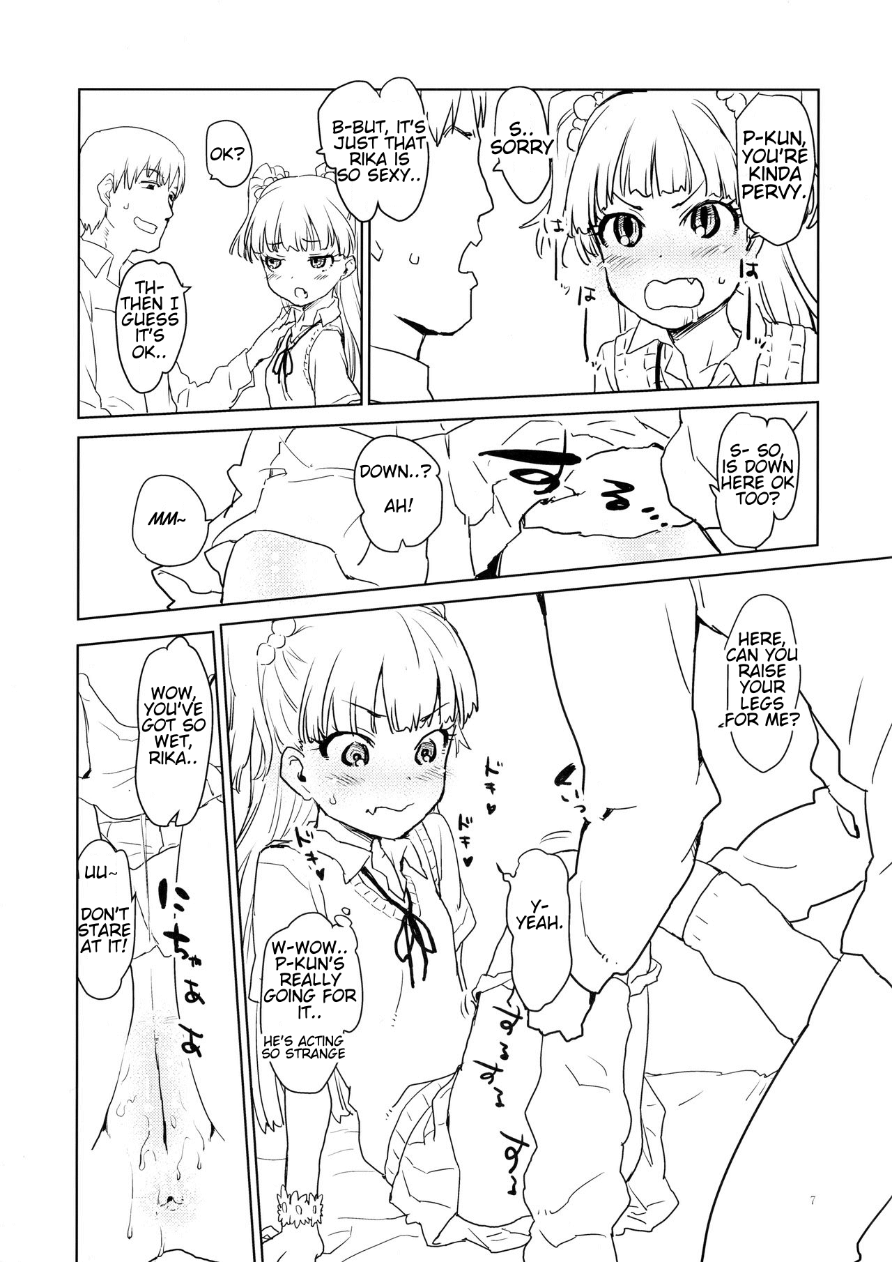 Daisuki o Kasanete page 6 full