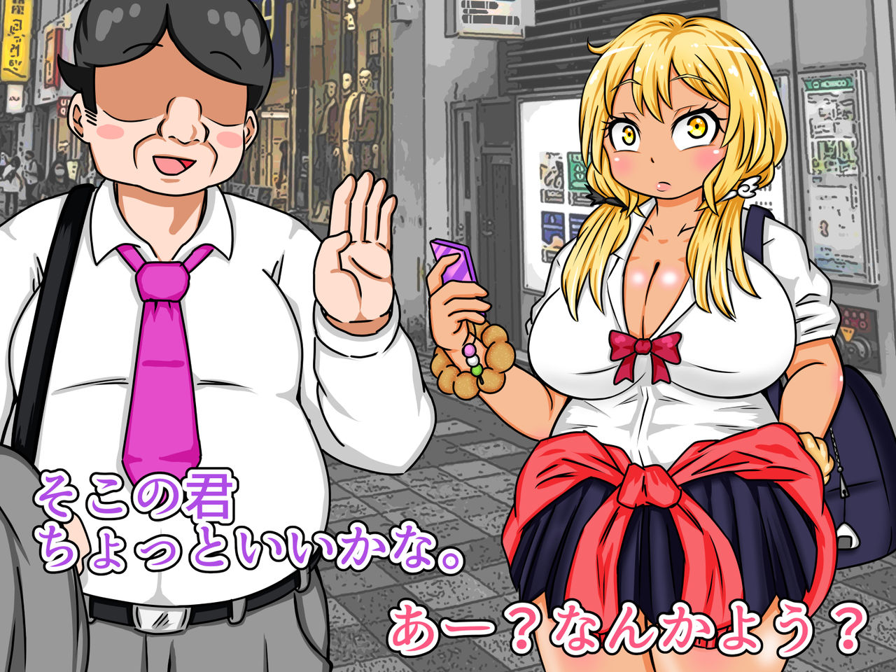 Monzetsu no Kuchi -Kuro Gal Fella Hole- page 2 full