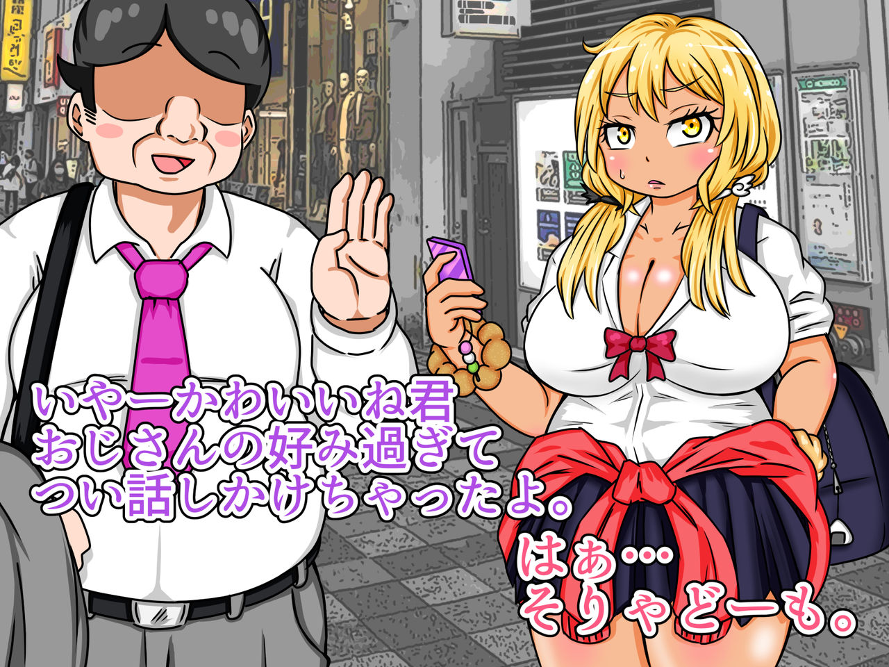 Monzetsu no Kuchi -Kuro Gal Fella Hole- page 3 full