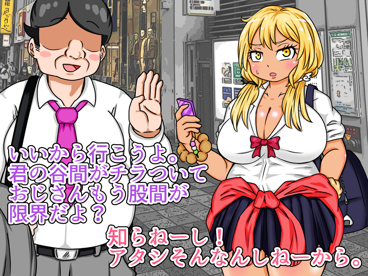 Monzetsu no Kuchi -Kuro Gal Fella Hole- page 6 full