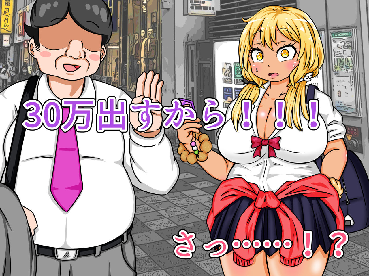 Monzetsu no Kuchi -Kuro Gal Fella Hole- page 8 full