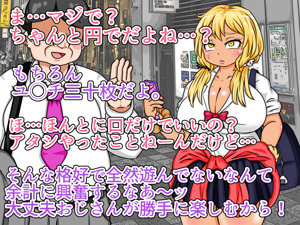 Monzetsu no Kuchi -Kuro Gal Fella Hole- page 9 full