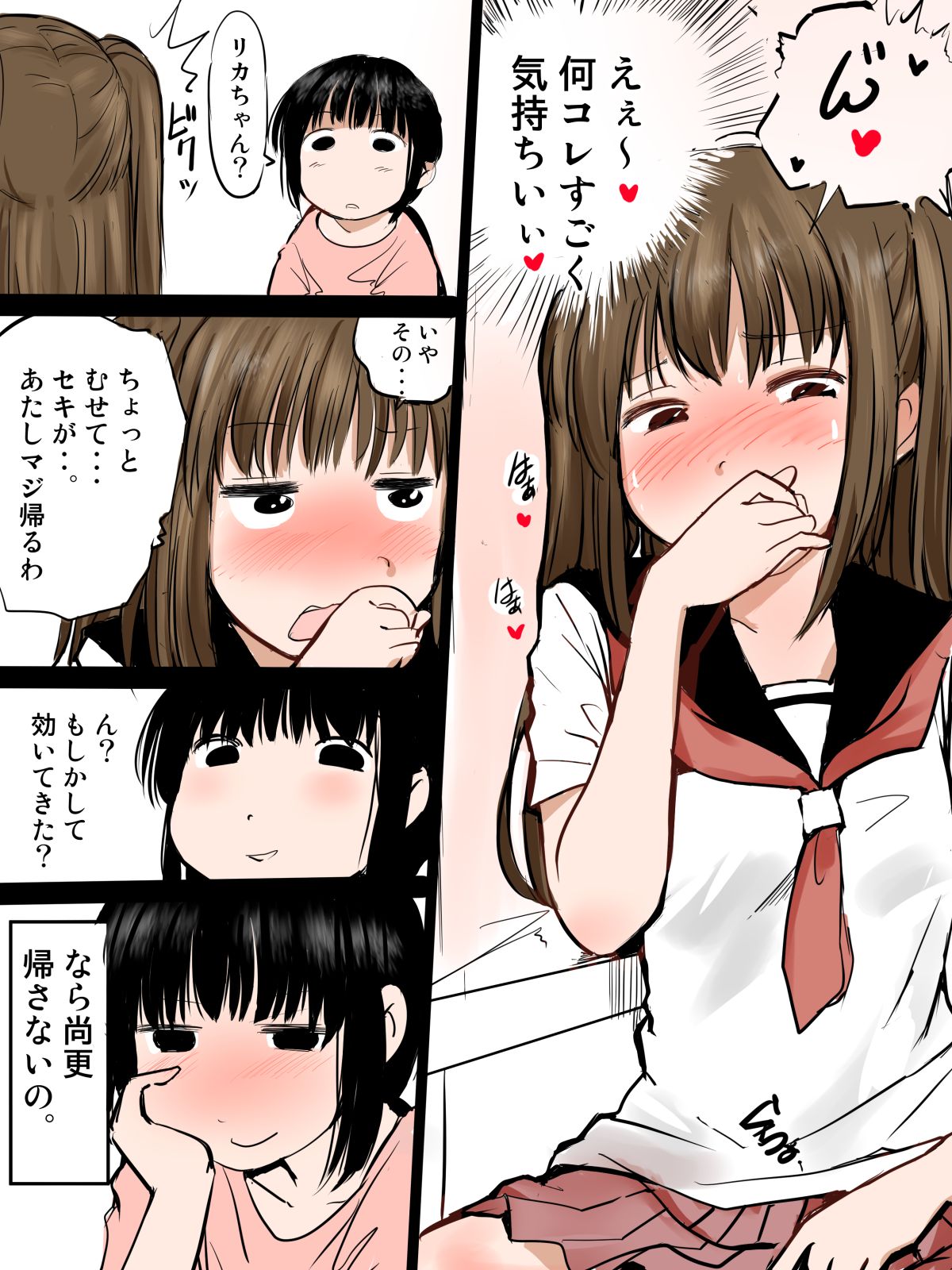 Biyaku o Tsukatte Onnanoko Doushi de Kimochiyoku Naru Ohanashi page 3 full